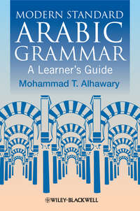 Обложка «Modern Standard Arabic Grammar. A Learner's Guide»