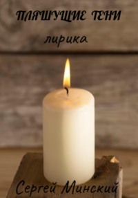 Обложка «Ностальгия»