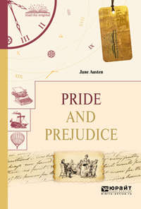 Обложка «Pride and prejudice. Гордость и предубеждение»