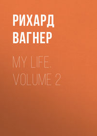 Обложка «My Life. Volume 2»