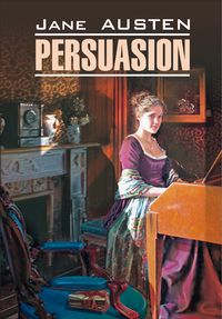 Обложка «Persuasion / Доводы рассудка. Книга для чтения на английском языке»