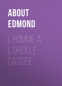 Обложка «L'homme à l'oreille cassée»