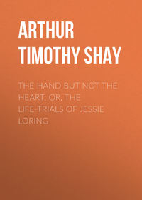 Обложка «The Hand but Not the Heart; Or, The Life-Trials of Jessie Loring»