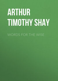 Обложка «Words for the Wise»