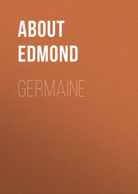 Обложка «Germaine»