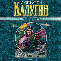 Обложка «Лабиринт»