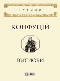 Обложка «Вислови»