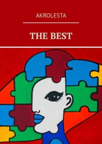 Обложка «THE BEST»