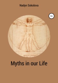 Обложка «Myths in our Life»