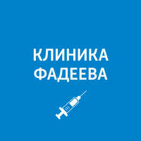 Обложка «Прием ведет врач-педиатр. Отдых с маленьким ребенком»