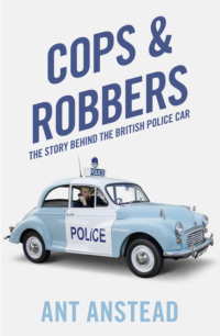 Обложка «Cops and Robbers: The Story of the British Police Car»