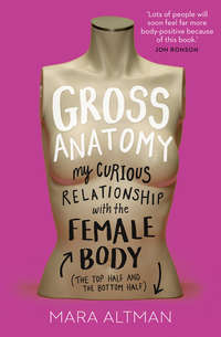 Обложка «Gross Anatomy»