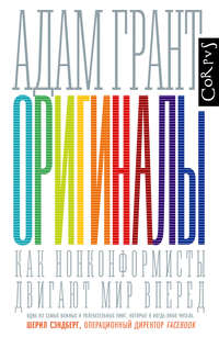 Обложка «Оригиналы»