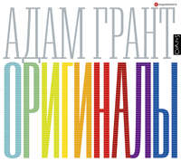 Обложка «Оригиналы»