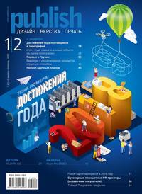 Обложка «Publish / Паблиш 01-02-2019»