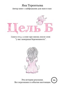 Обложка «Генетика за 30 секунд»