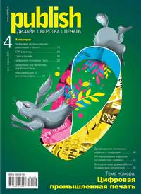 Обложка «Publish / Паблиш 04-2019»