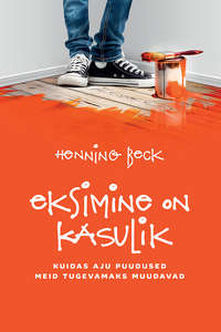 Обложка «Eksimine on kasulik»