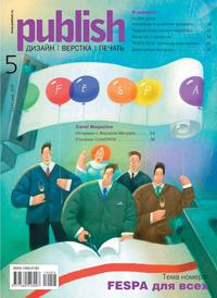 Обложка «Publish / Паблиш 05-2019»