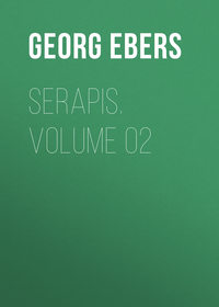 Обложка «Serapis. Volume 02»