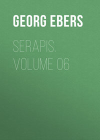 Обложка «Serapis. Volume 06»