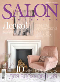 Обложка «SALON-interior №06/2019»
