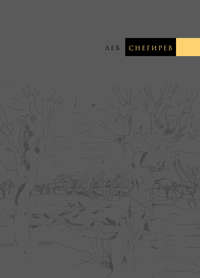 Обложка «Лев Снегирев»