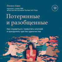 Обложка «Пункт назначения: Счастье»
