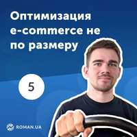 Обложка «5. Ошибки в оптимизации расходов бизнеса»