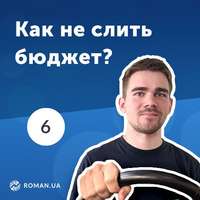 Обложка «6. Широкий тип соответствия в Google AdWords»