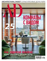 Обложка «Architectural Digest/Ad 07-2019»