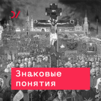 Обложка «Качели двух культур»