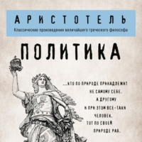 Обложка «Политика»