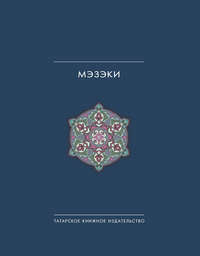 Обложка «Мэзэки (народные шутки)»