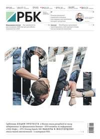 Обложка «Ежедневная Деловая Газета Рбк 116-2019»