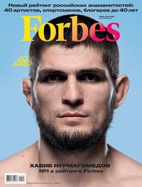 Обложка «Forbes 08-2019»