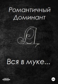 Обложка «Всегда хотел себе такую…»