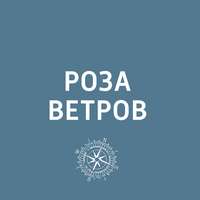 Обложка «Названы самые мистические места России»