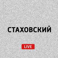 Обложка «Немножечко о смерти. Часть 16»