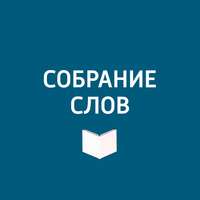 Обложка «160 лет со дня рождения Артура Конан Дойла»