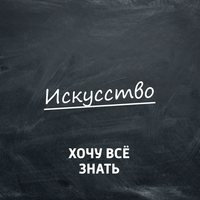 Обложка «Почему это шедевр? Живопись Кватроченто. Андреа Мантенья»