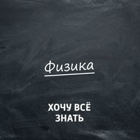 Обложка «Олимпиадные задачи по физике. Часть 13»
