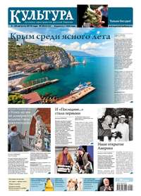 Обложка «Культура 28-2019»
