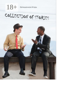 Обложка «Collection of Stories»