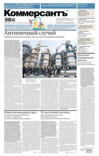 Обложка «Коммерсантъ (понедельник-пятница) 142п-2019»