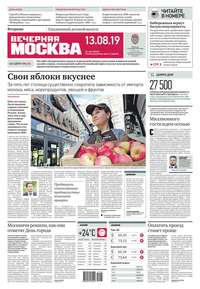 Обложка «Вечерняя Москва 148-2019»