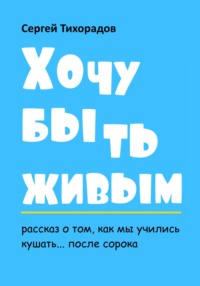Обложка «Зачем нам ЙЕМ»