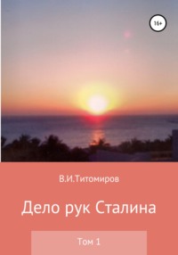 Обложка «От репрессий к свету»