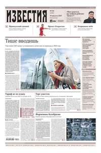 Обложка «Известия 154-2019»