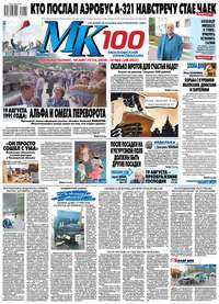 Обложка «МК Московский Комсомолец 180-2019»